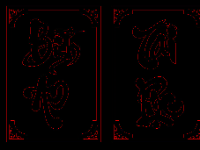 Chữ bình an tài lộc file cad