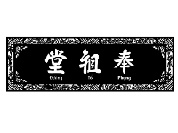 File cnc hoành phi đường tổ phụng