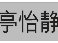 File cnc mẫu chữ hán dành cho đình chùa