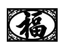 chữ thọ cnc,cnc chữ thọ,chữ thọ,mẫu chữ thọ cnc