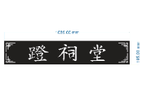 File cnc quang lưu đức chữ hán dxf